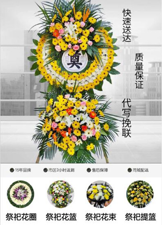 山东青岛李沧区浮山路街道九水社区花圈代送